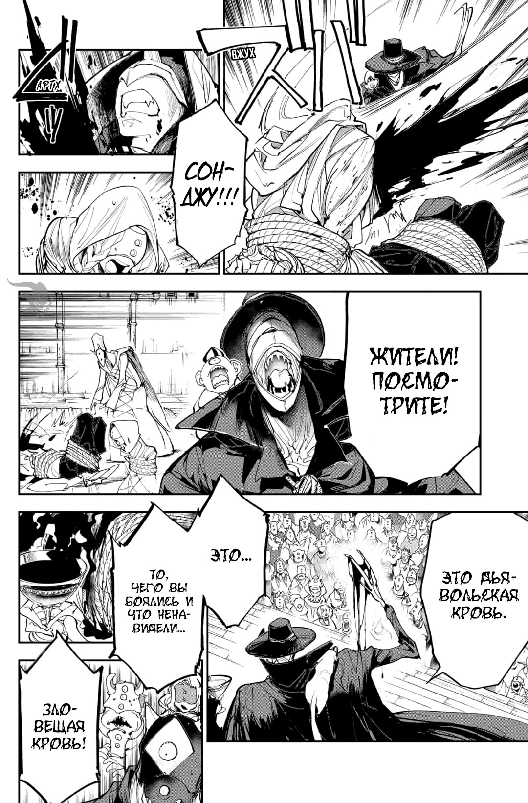 Read The Promised Neverland RU Manga Online