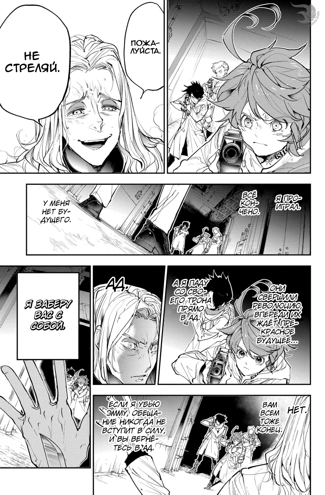 Read The Promised Neverland RU Manga Online