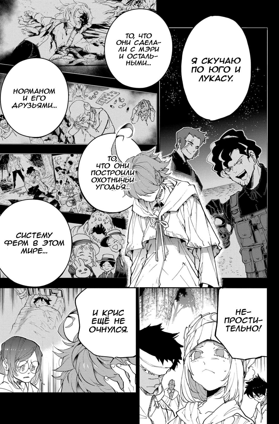 Read The Promised Neverland RU Manga Online