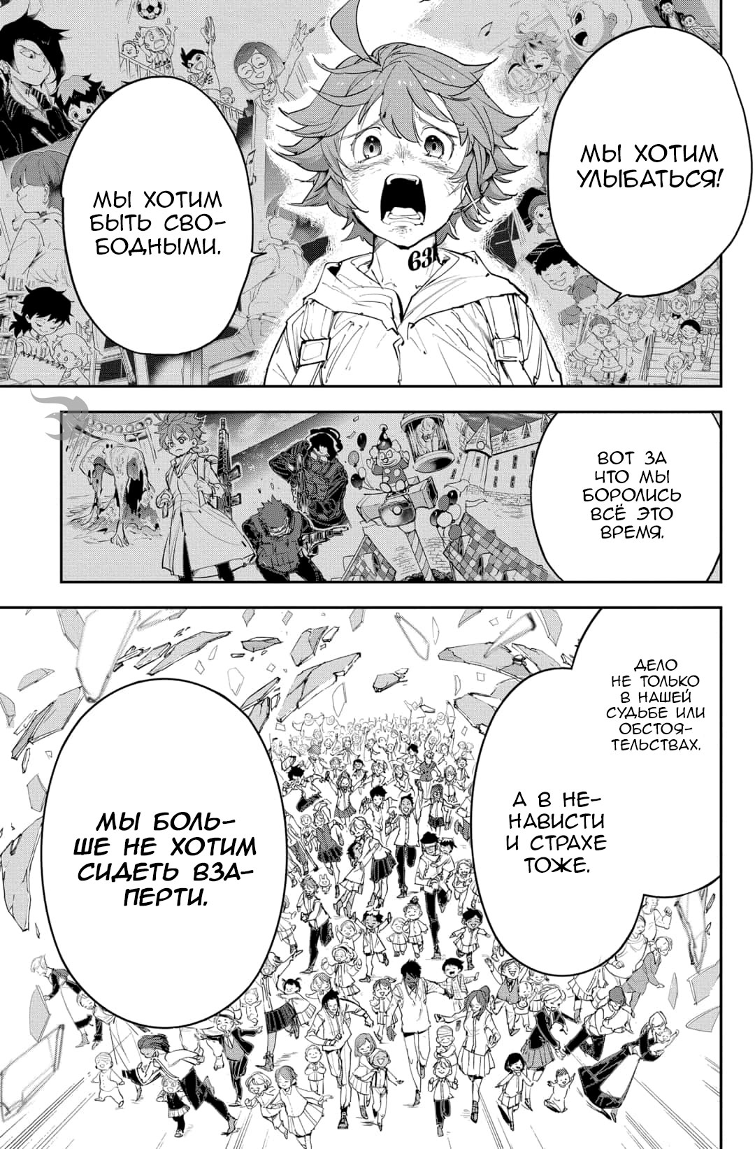 Read The Promised Neverland RU Manga Online