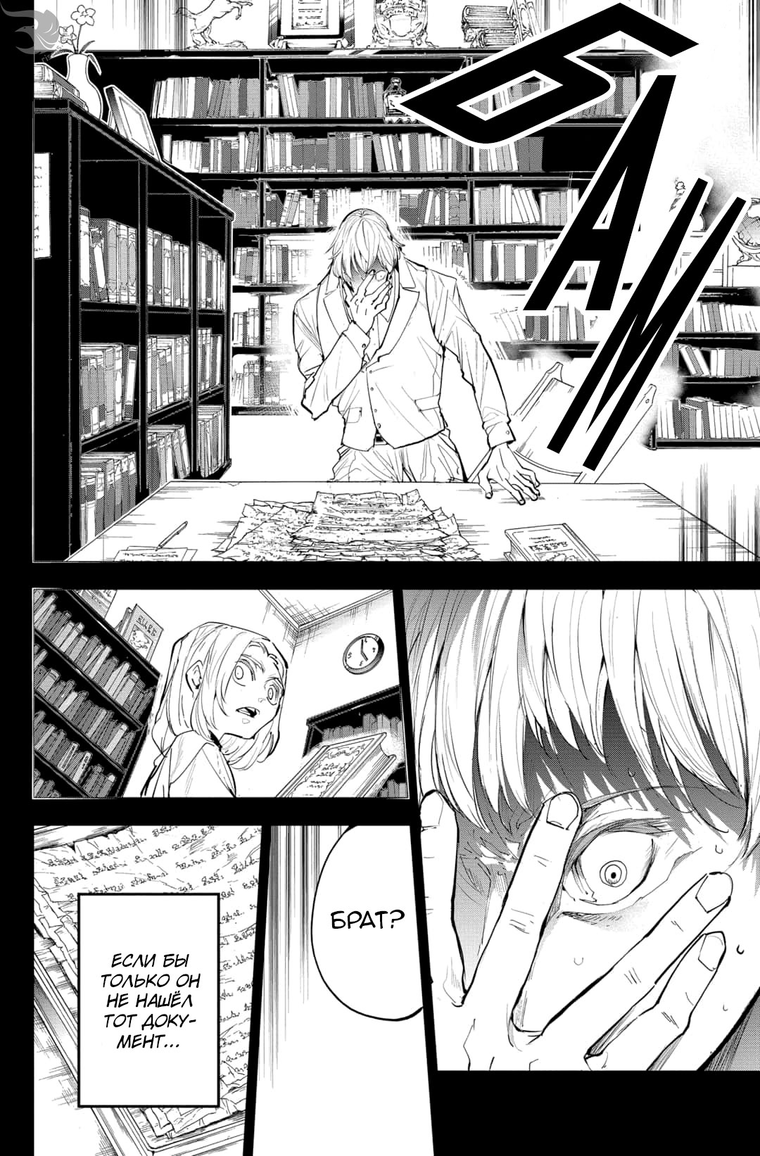 Read The Promised Neverland RU Manga Online