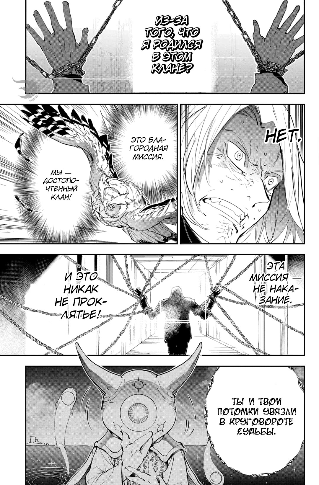 Read The Promised Neverland RU Manga Online