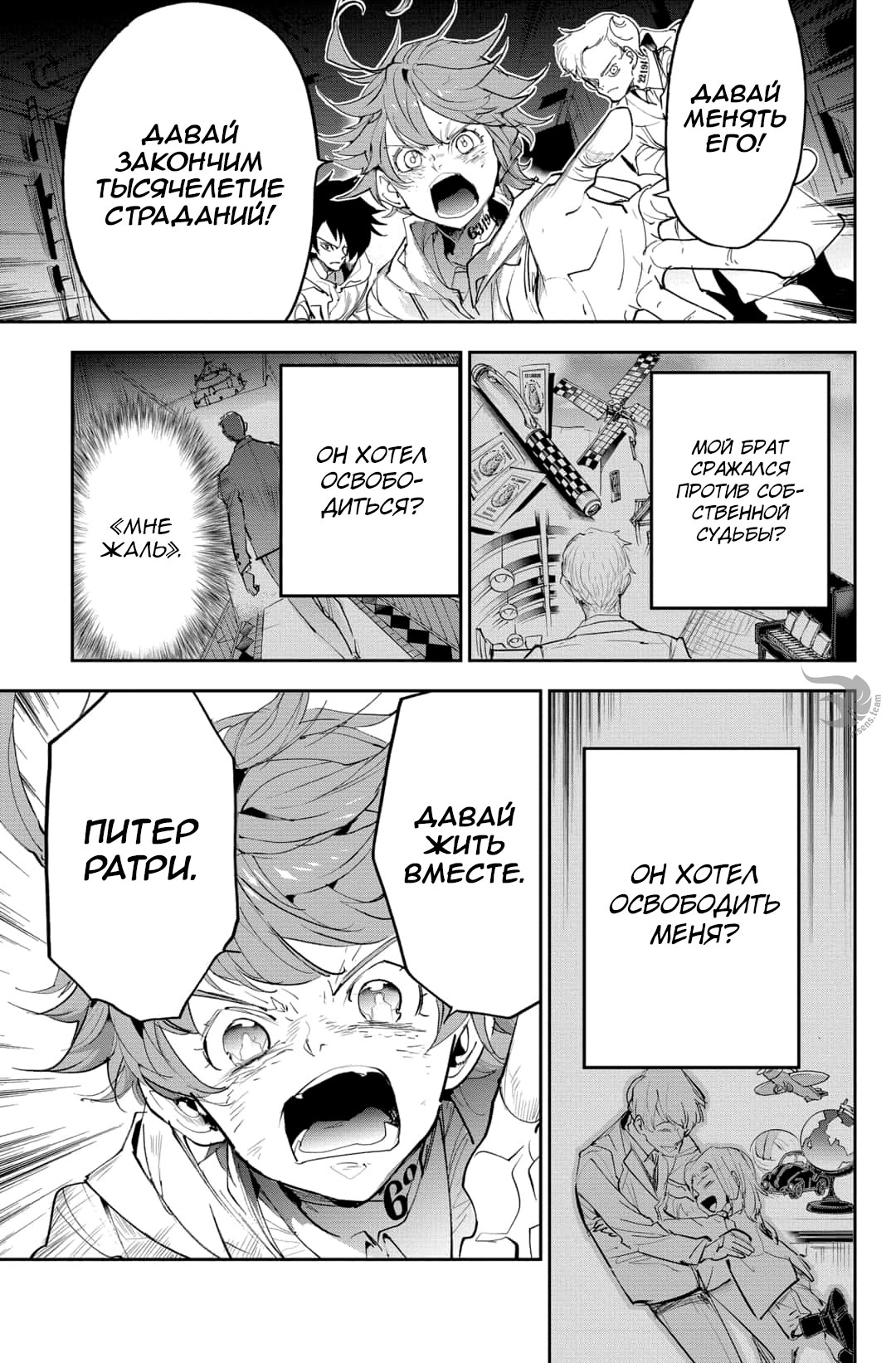 Read The Promised Neverland RU Manga Online