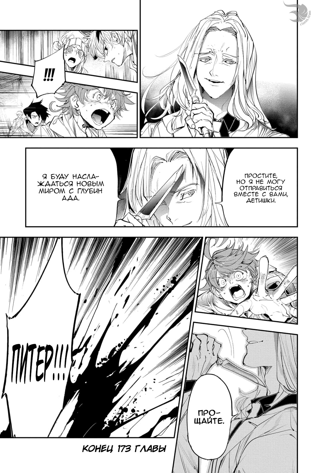 Read The Promised Neverland RU Manga Online