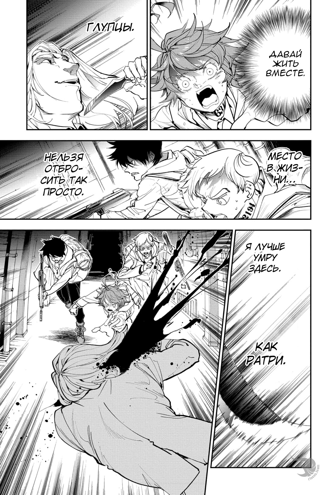 Read The Promised Neverland RU Manga Online