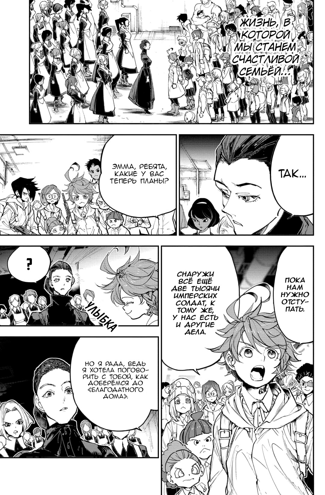 Read The Promised Neverland RU Manga Online