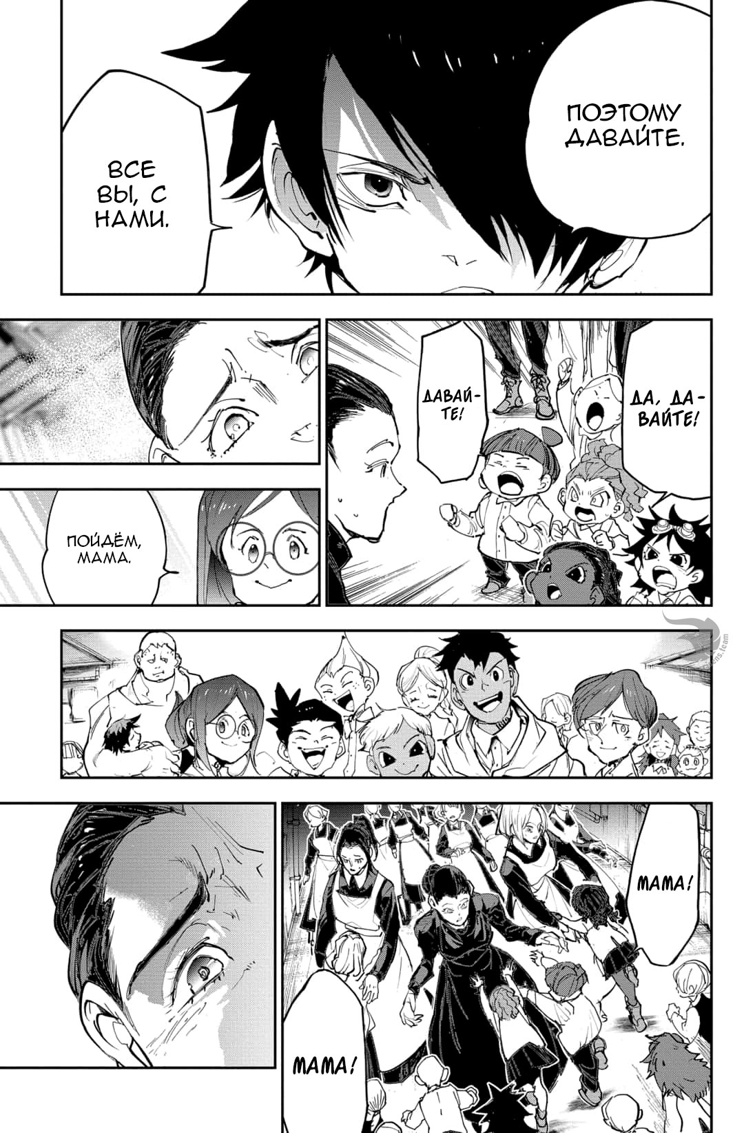 Read The Promised Neverland RU Manga Online