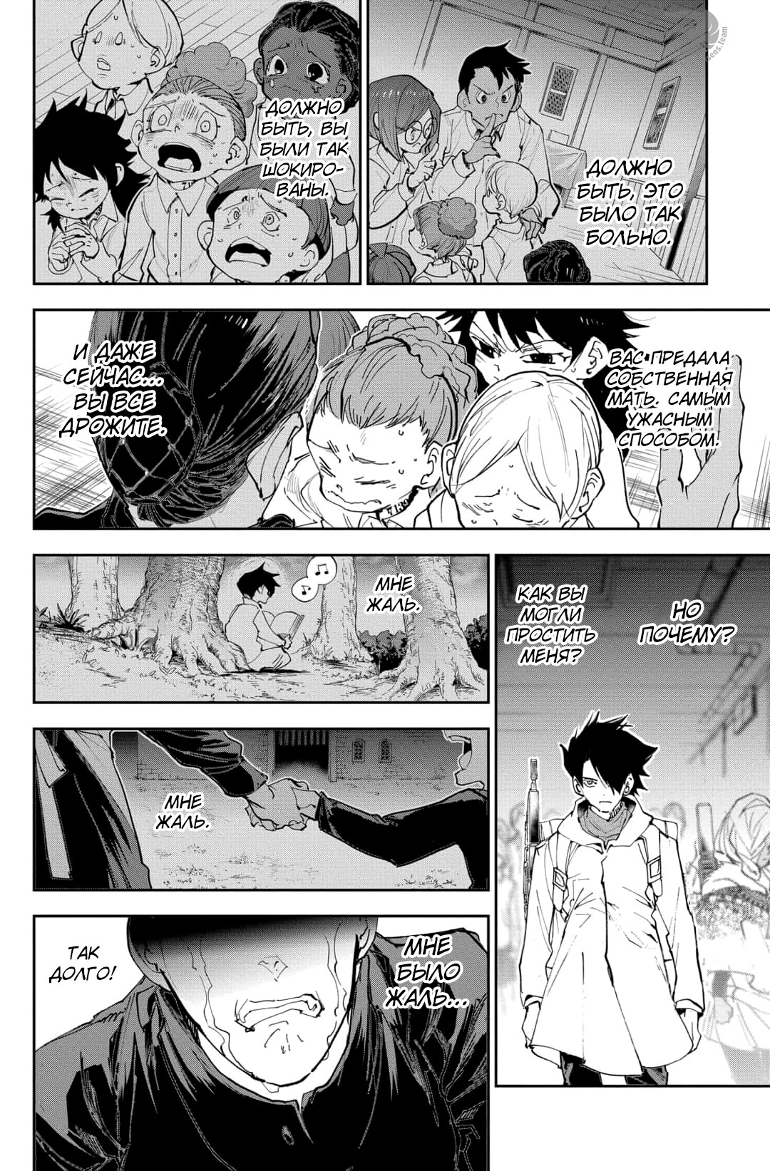 Read The Promised Neverland RU Manga Online