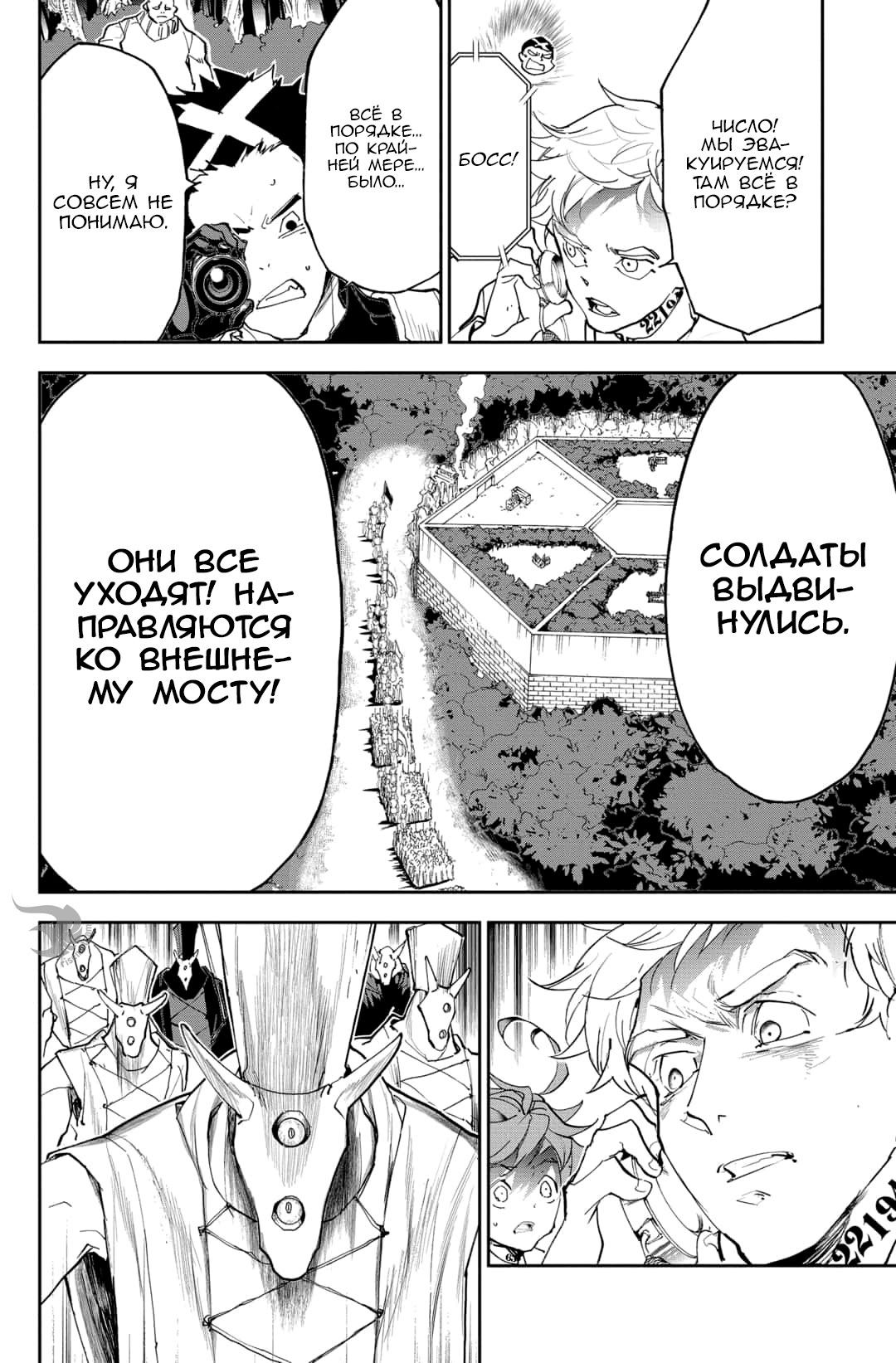 Read The Promised Neverland RU Manga Online