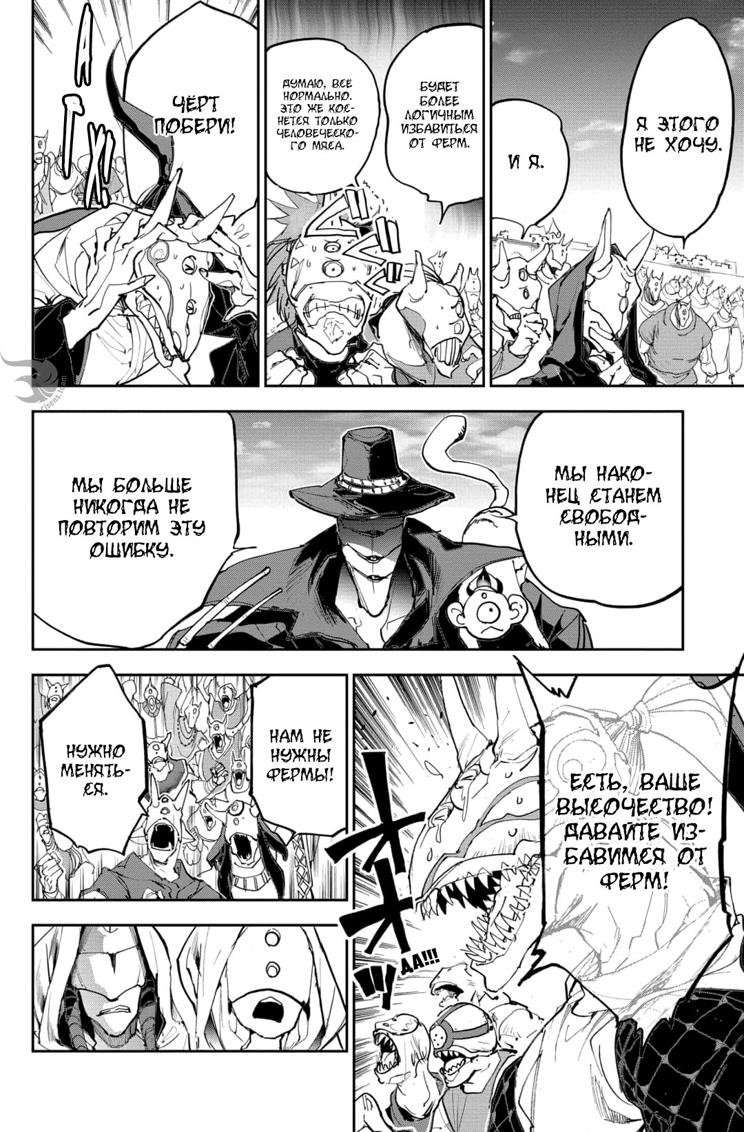 Read The Promised Neverland RU Manga Online