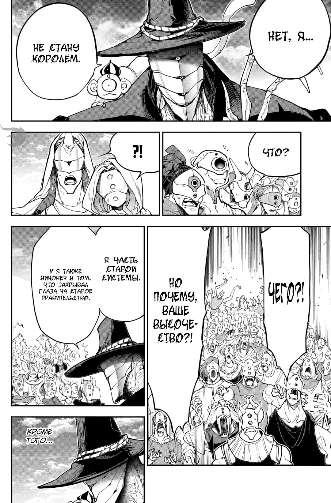 Read The Promised Neverland RU Manga Online