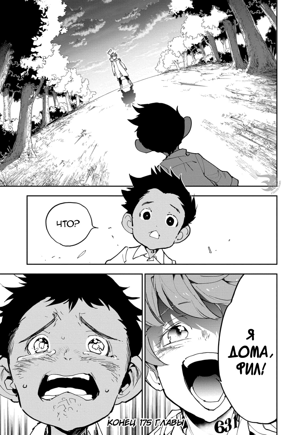 Read The Promised Neverland RU Manga Online