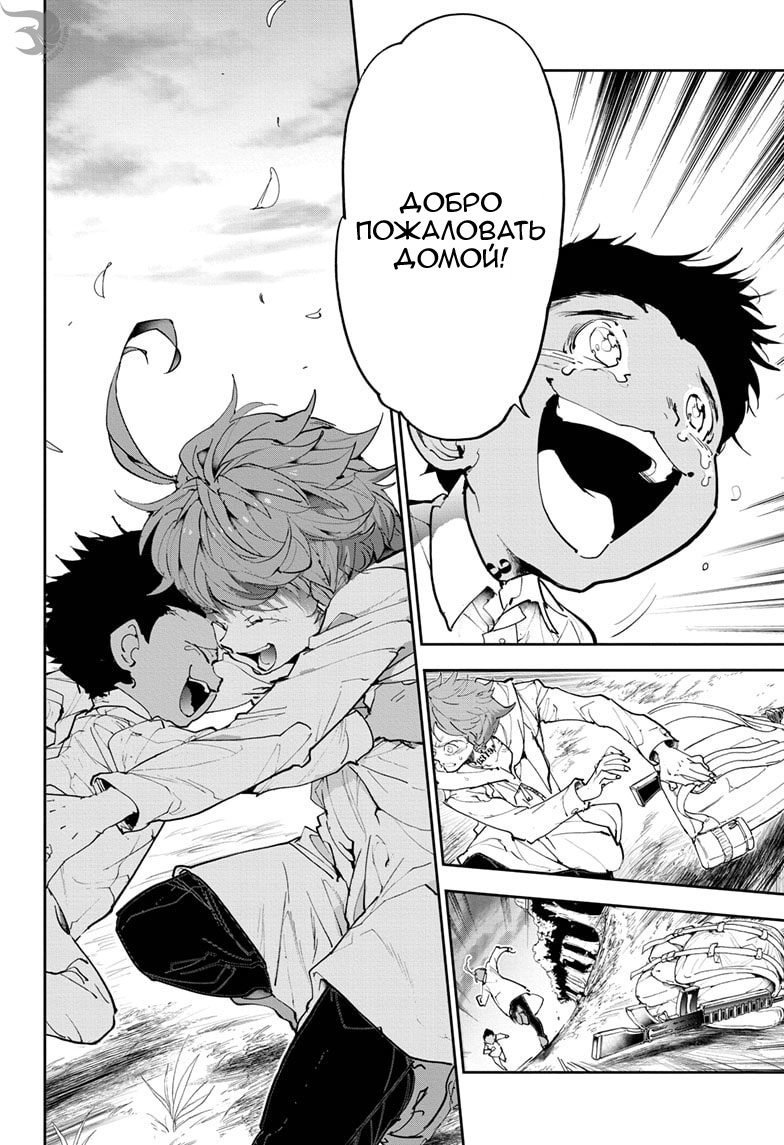 Read The Promised Neverland RU Manga Online