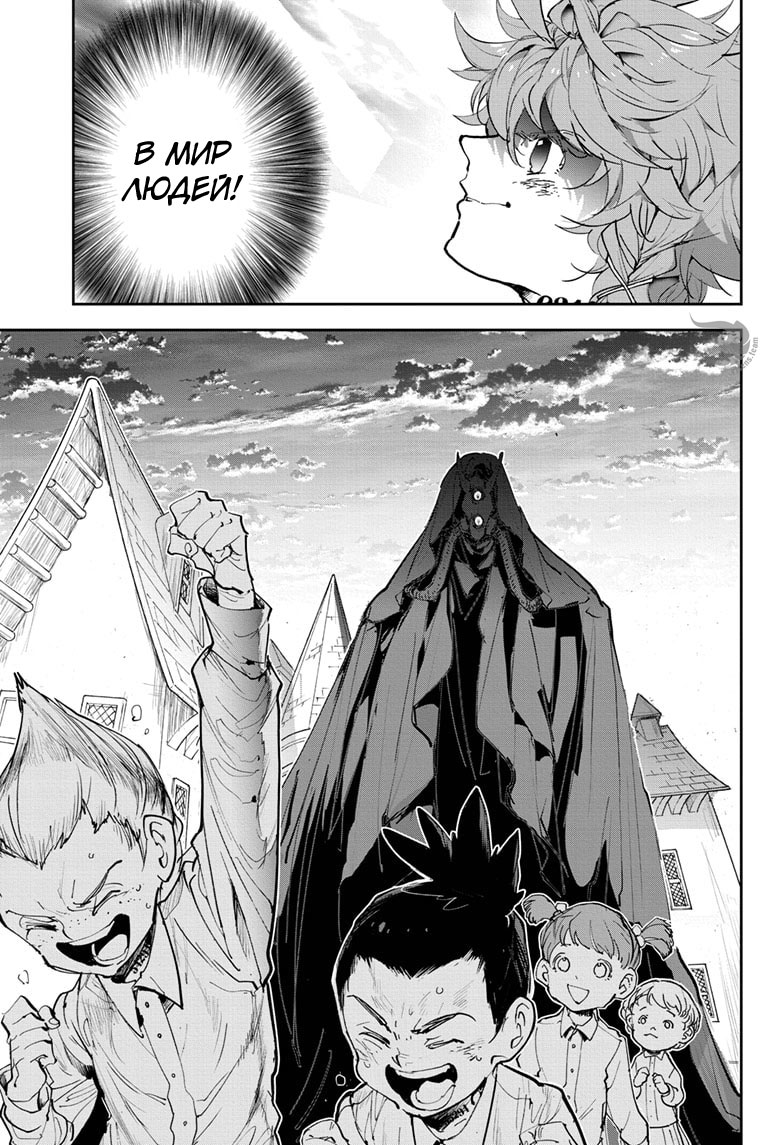 Read The Promised Neverland RU Manga Online