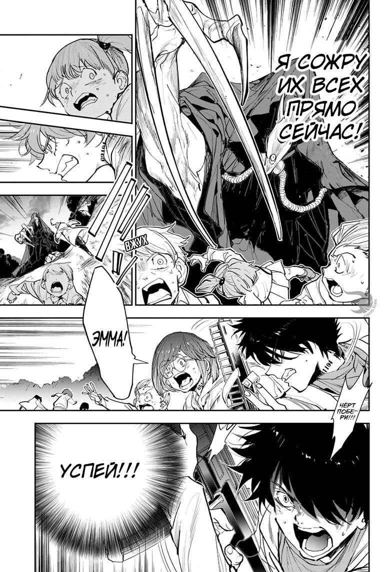 Read The Promised Neverland RU Manga Online