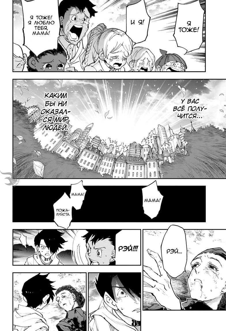 Read The Promised Neverland RU Manga Online