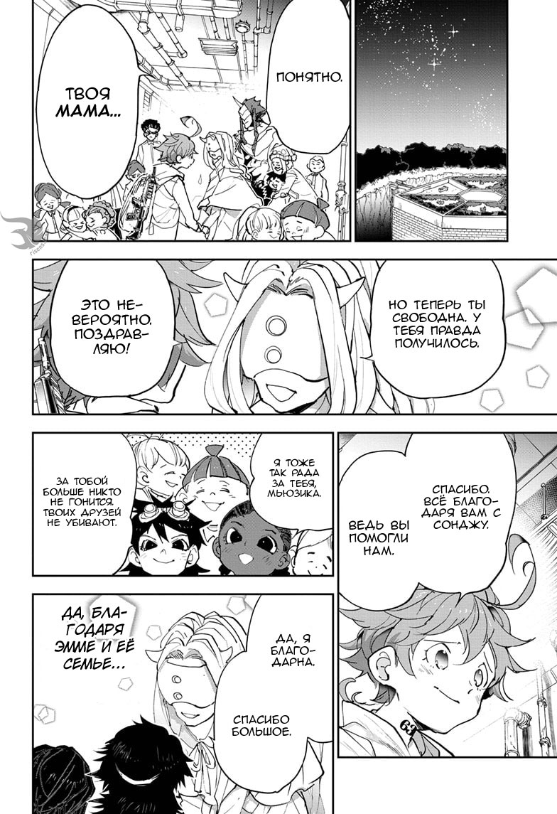 Read The Promised Neverland RU Manga Online