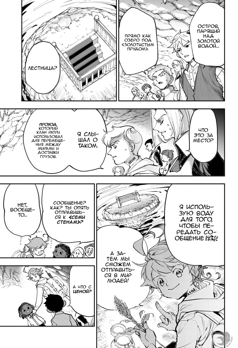 Read The Promised Neverland RU Manga Online