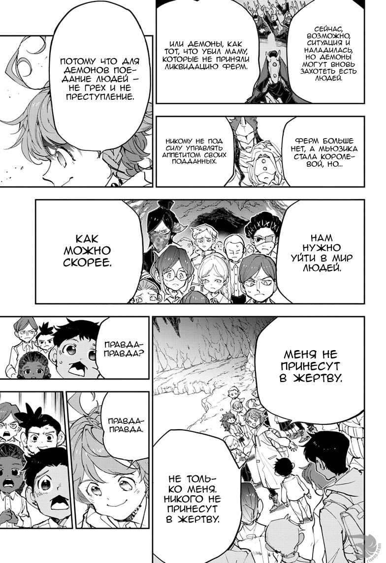 Read The Promised Neverland RU Manga Online