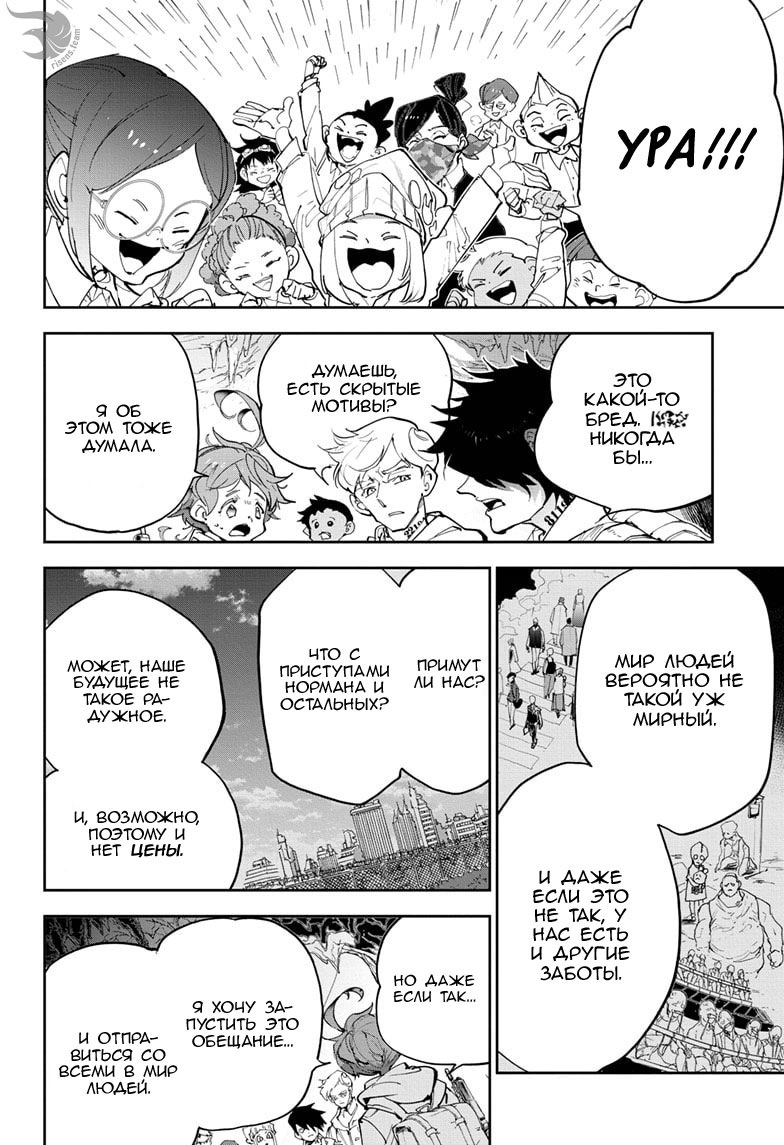 Read The Promised Neverland RU Manga Online