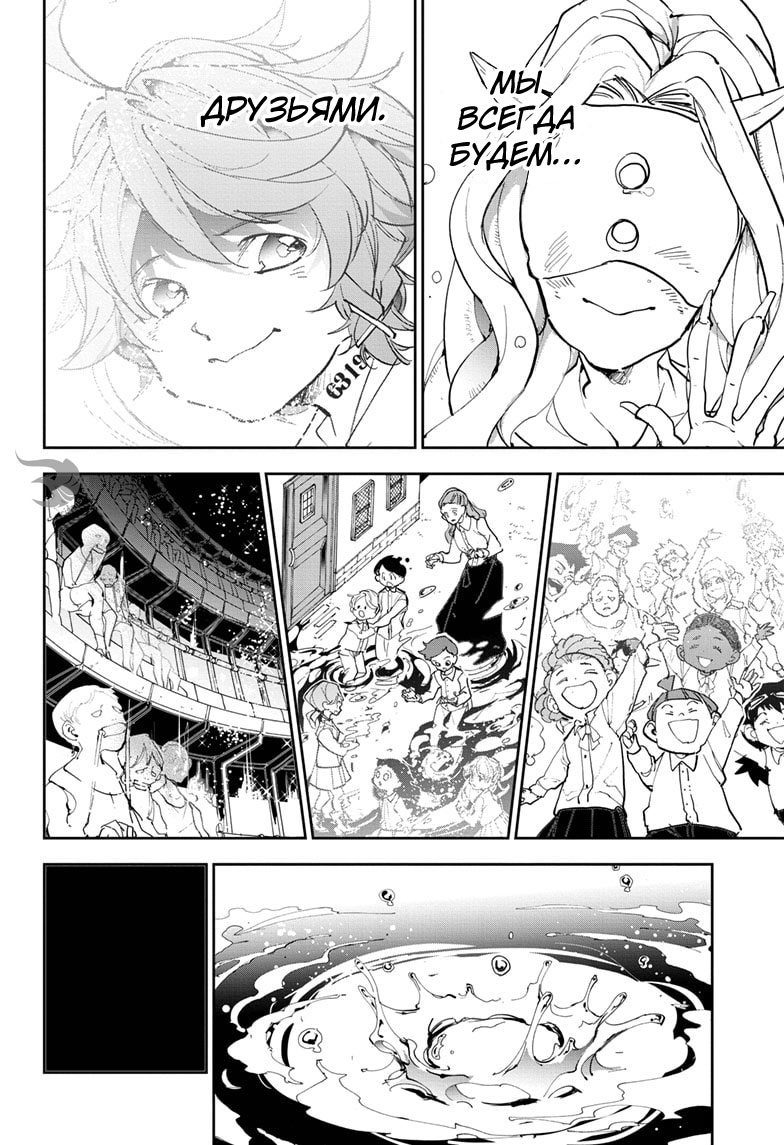 Read The Promised Neverland RU Manga Online