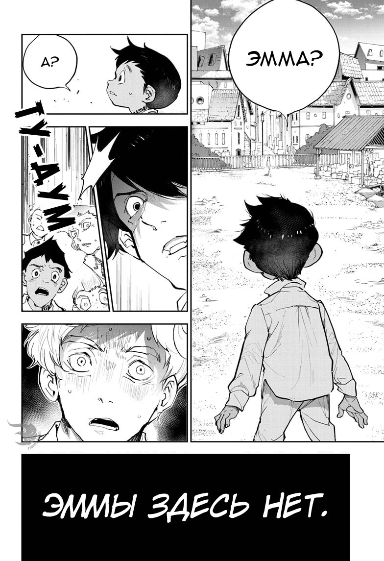 Read The Promised Neverland RU Manga Online
