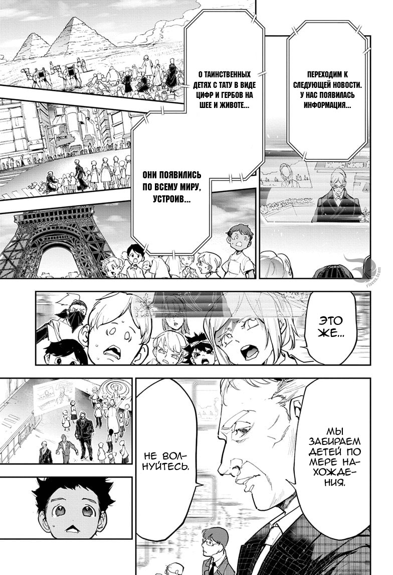 Read The Promised Neverland RU Manga Online
