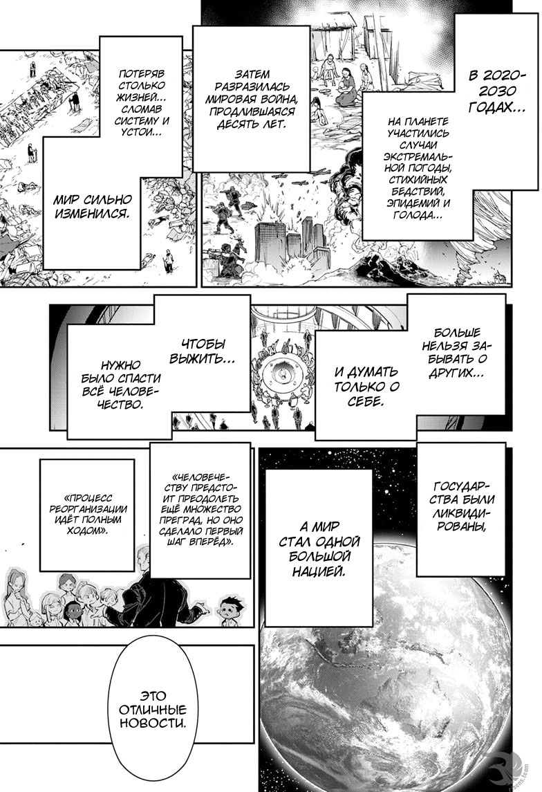 Read The Promised Neverland RU Manga Online