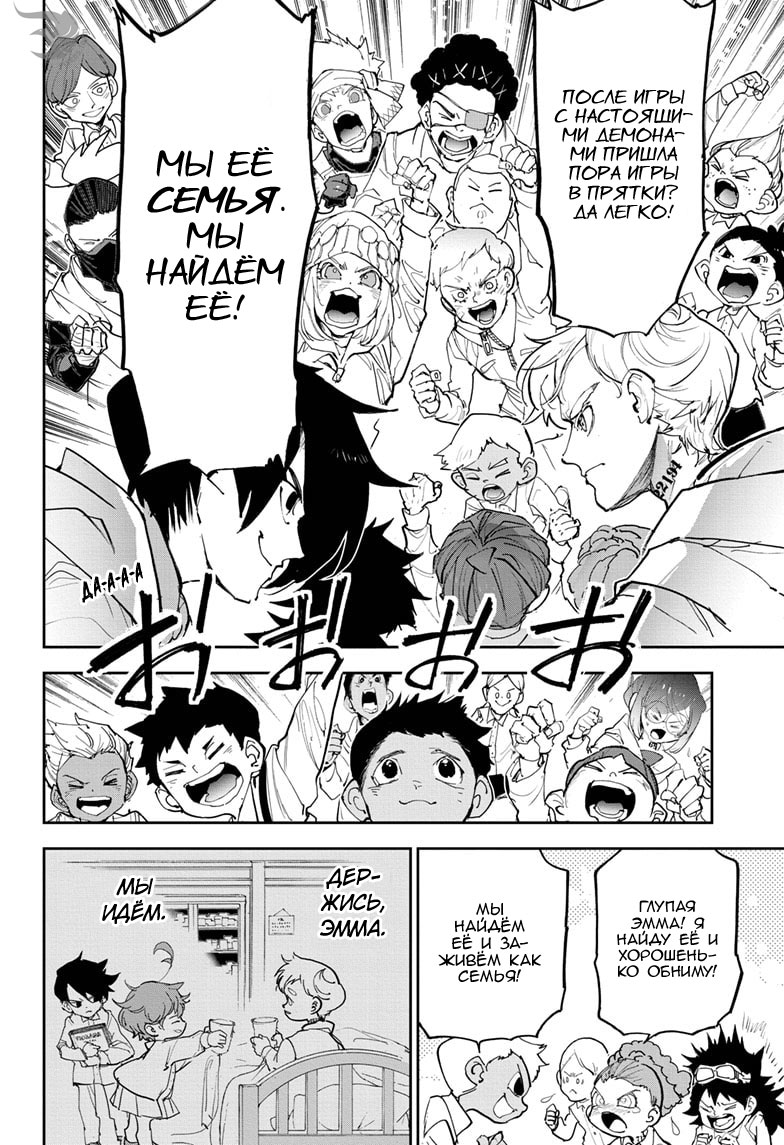 Read The Promised Neverland RU Manga Online