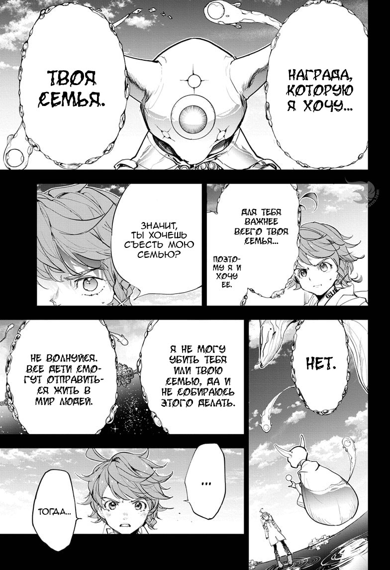 Read The Promised Neverland RU Manga Online