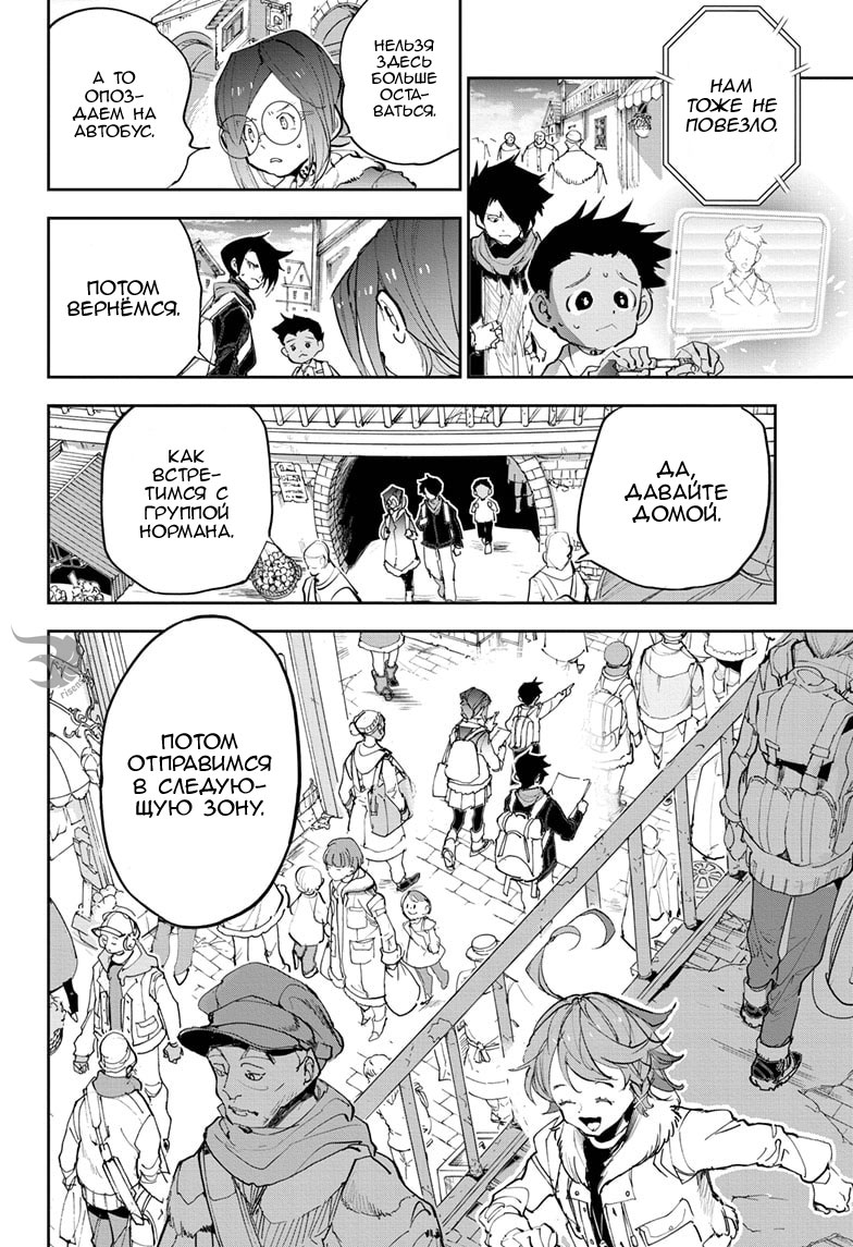 Read The Promised Neverland RU Manga Online