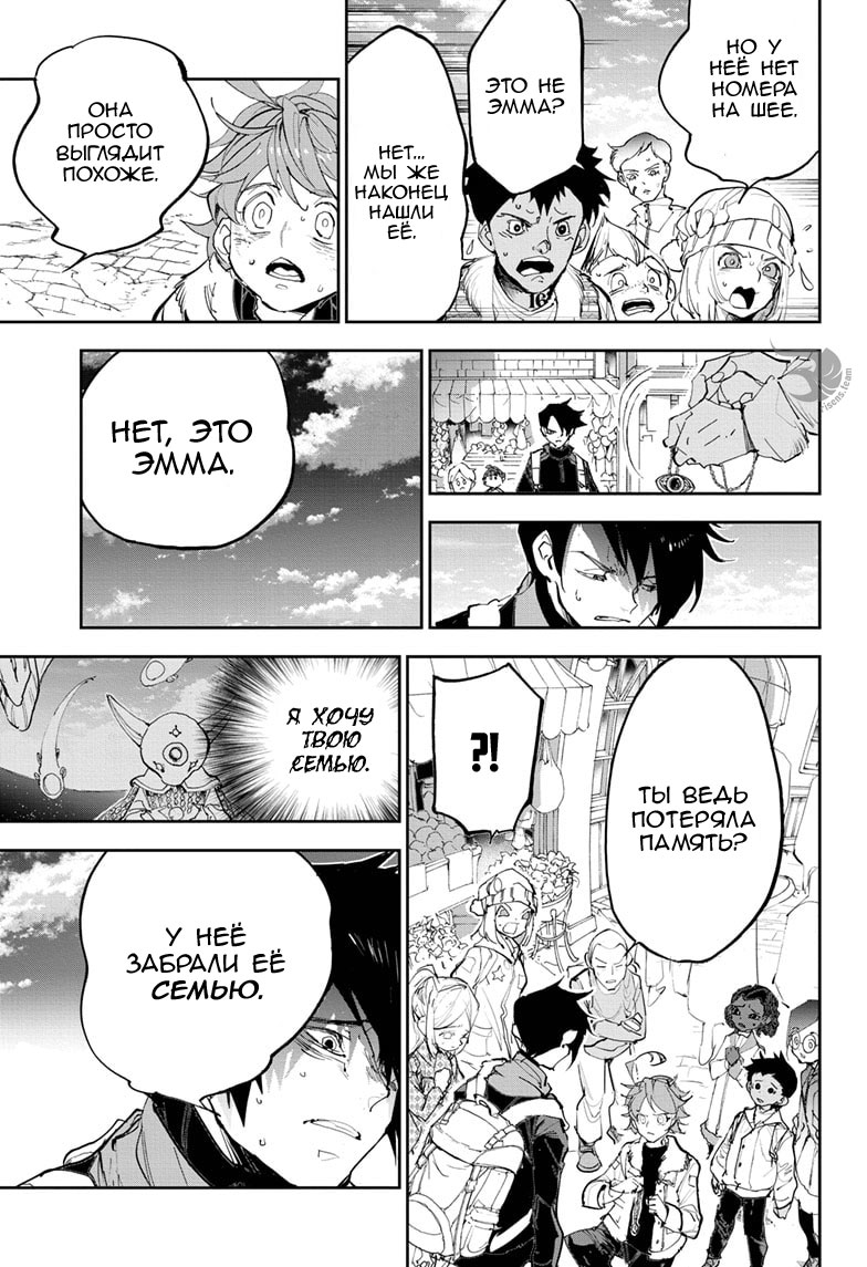 Read The Promised Neverland RU Manga Online