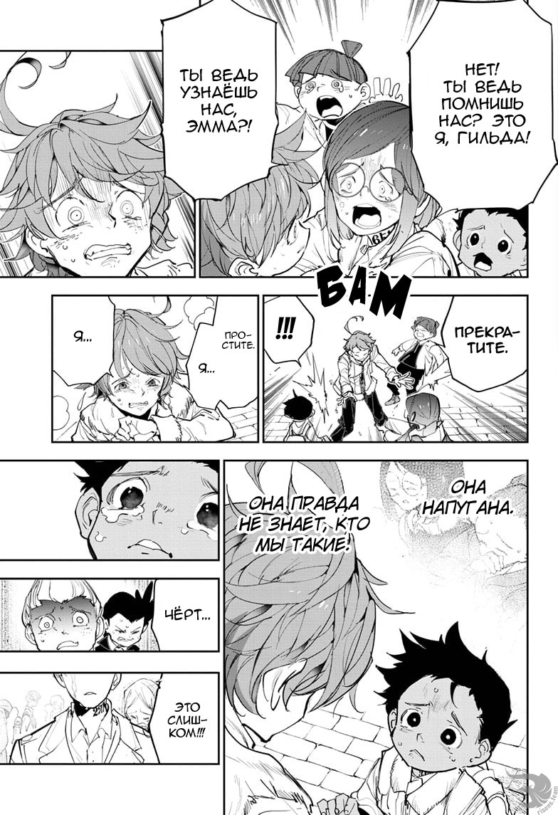 Read The Promised Neverland RU Manga Online