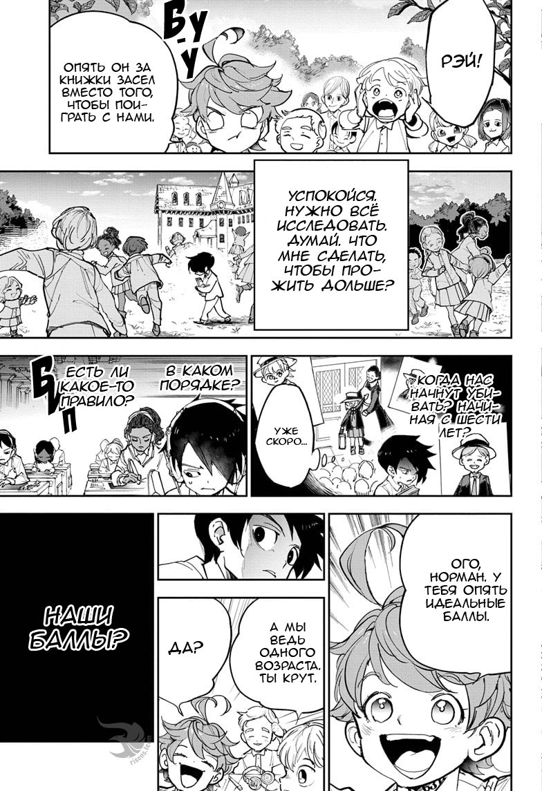 Read The Promised Neverland RU Manga Online