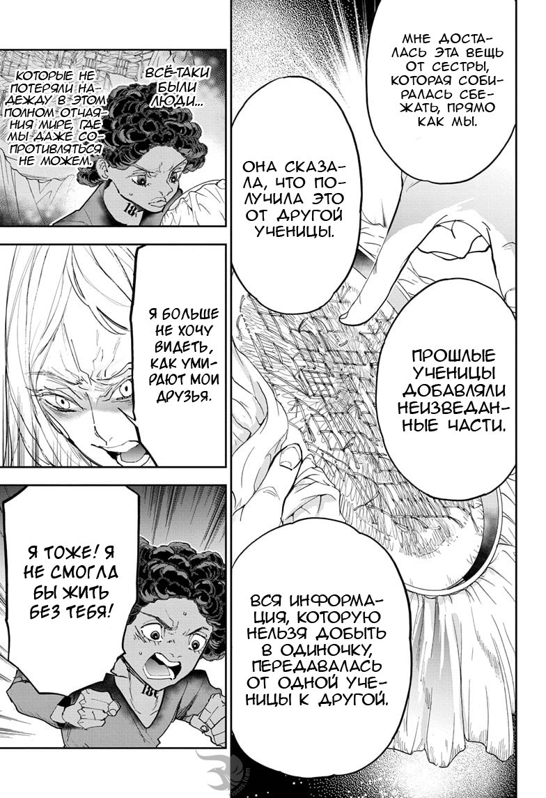 Read The Promised Neverland RU Manga Online