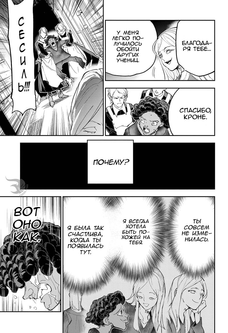 Read The Promised Neverland RU Manga Online