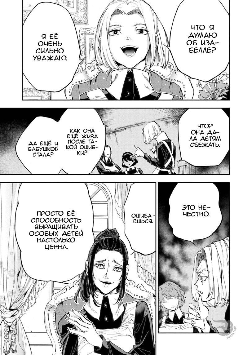 Read The Promised Neverland RU Manga Online