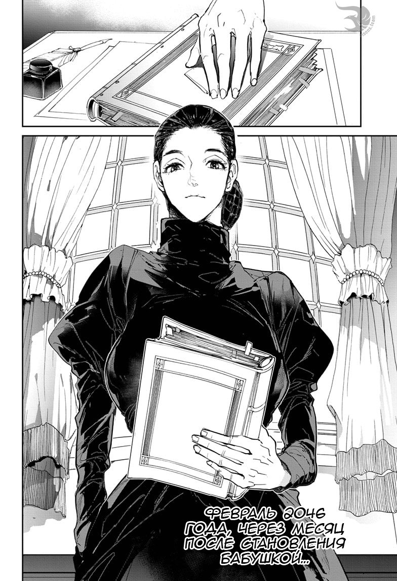 Read The Promised Neverland RU Manga Online