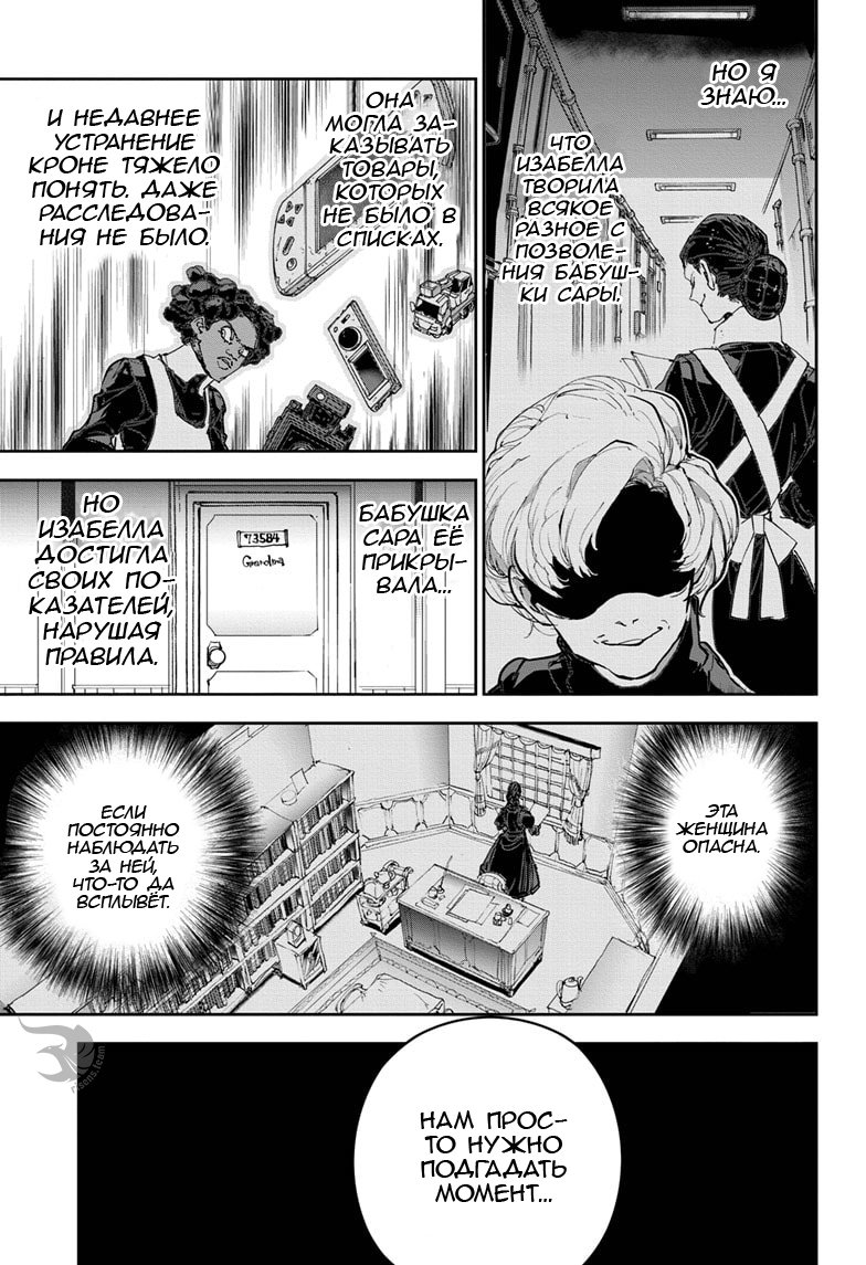 Read The Promised Neverland RU Manga Online