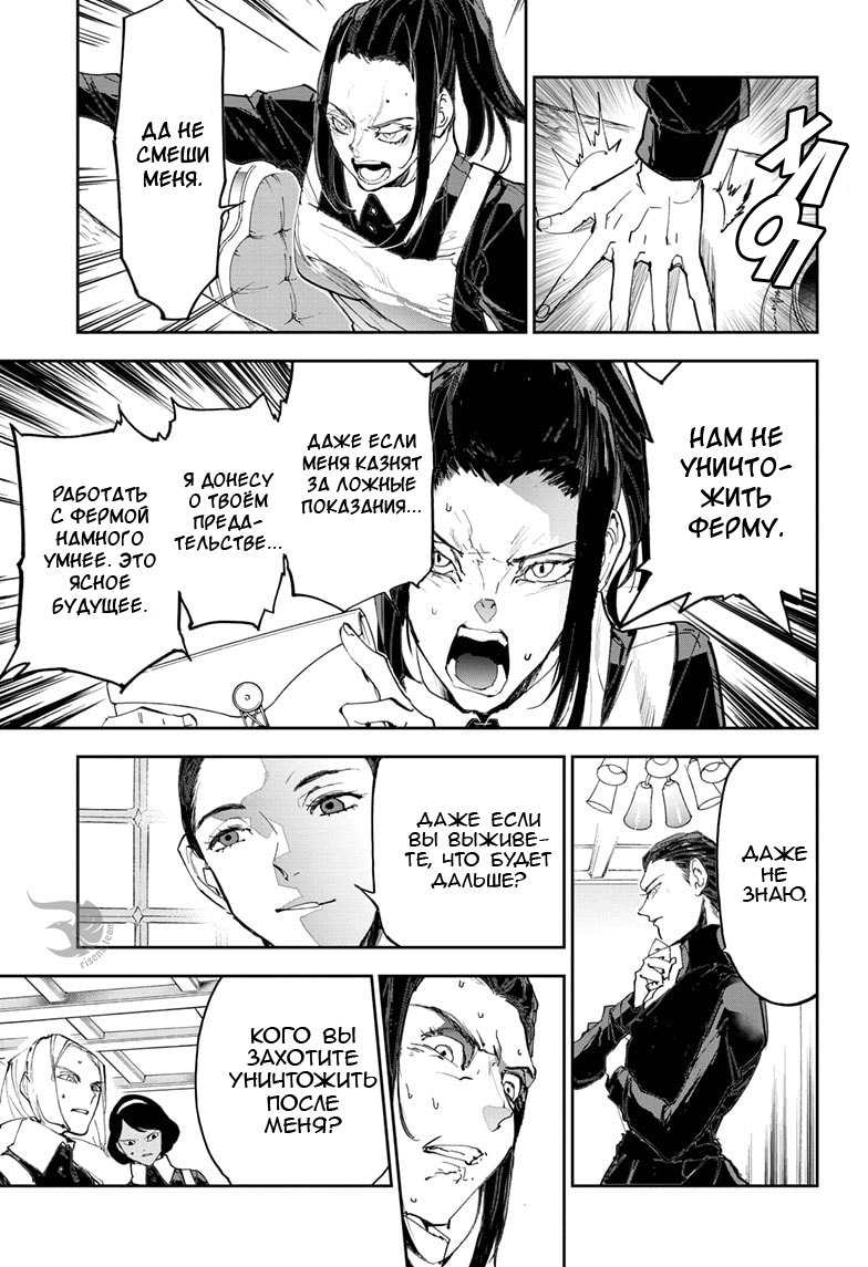 Read The Promised Neverland RU Manga Online