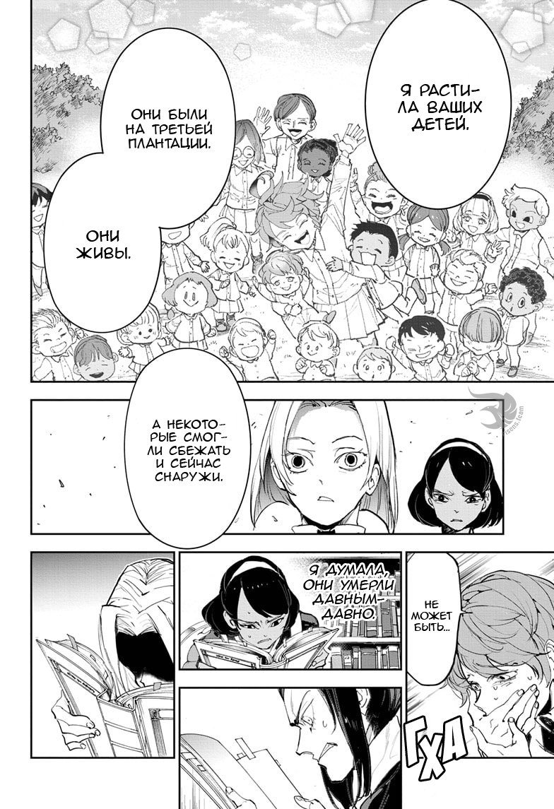 Read The Promised Neverland RU Manga Online
