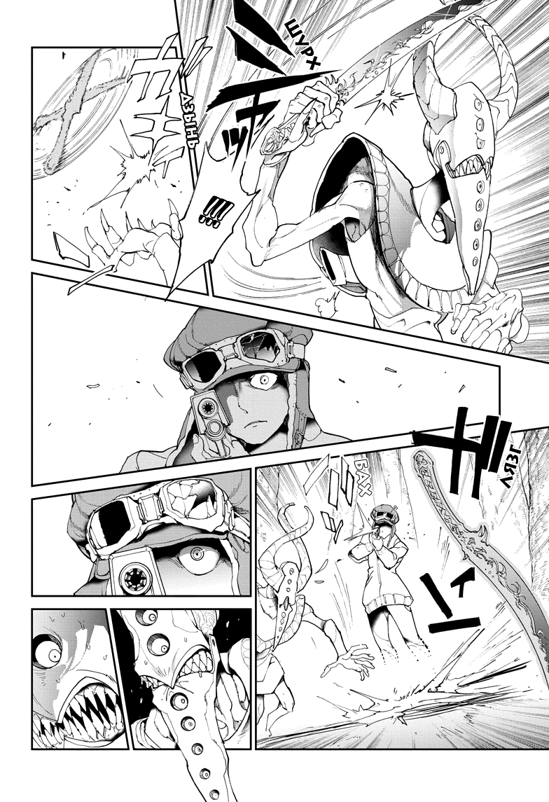Read The Promised Neverland RU Manga Online