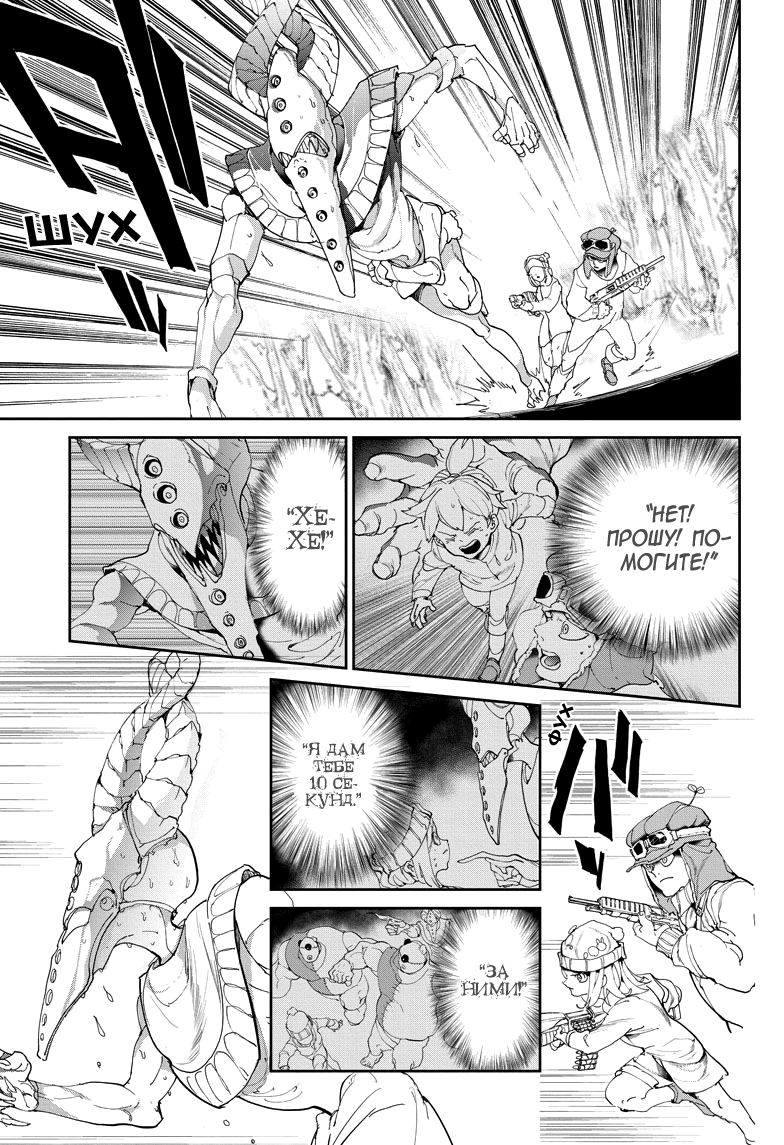 Read The Promised Neverland RU Manga Online