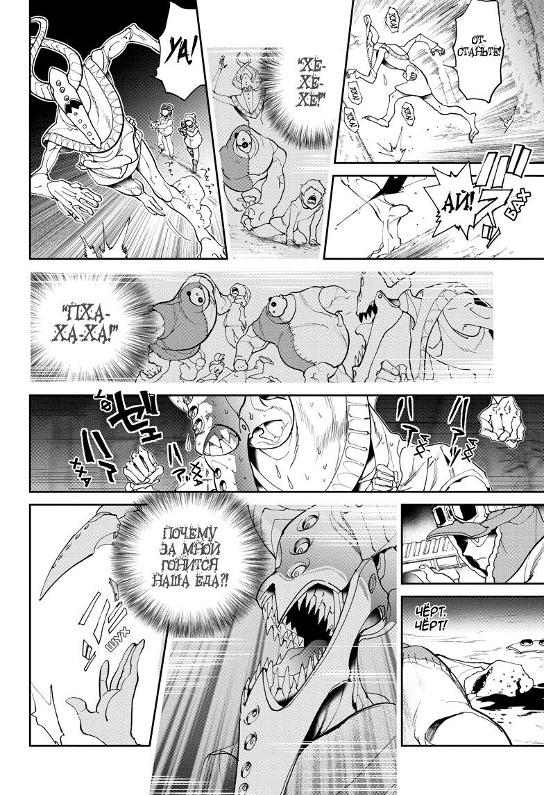 Read The Promised Neverland RU Manga Online