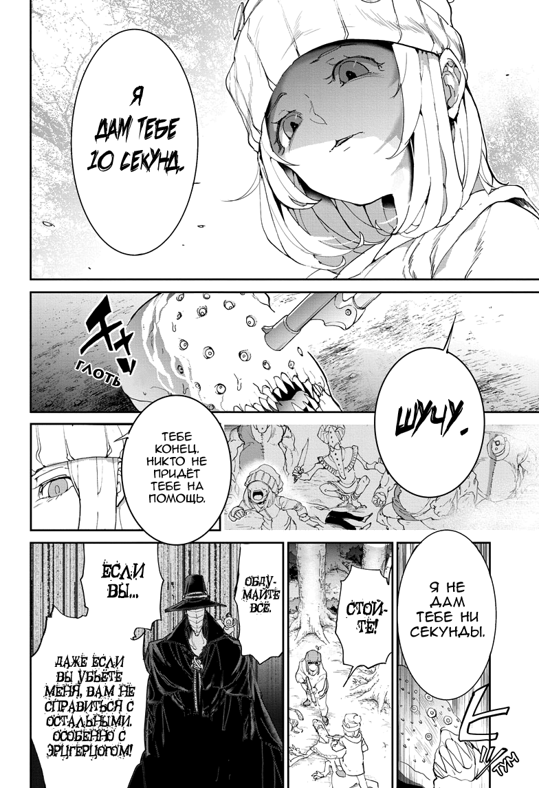 Read The Promised Neverland RU Manga Online