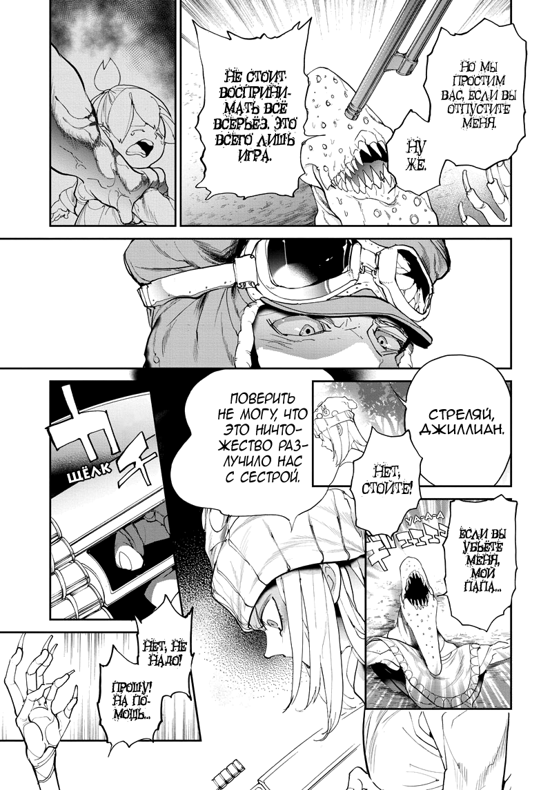 Read The Promised Neverland RU Manga Online