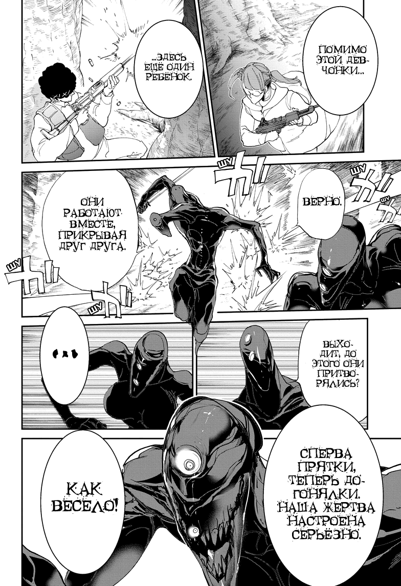 Read The Promised Neverland RU Manga Online