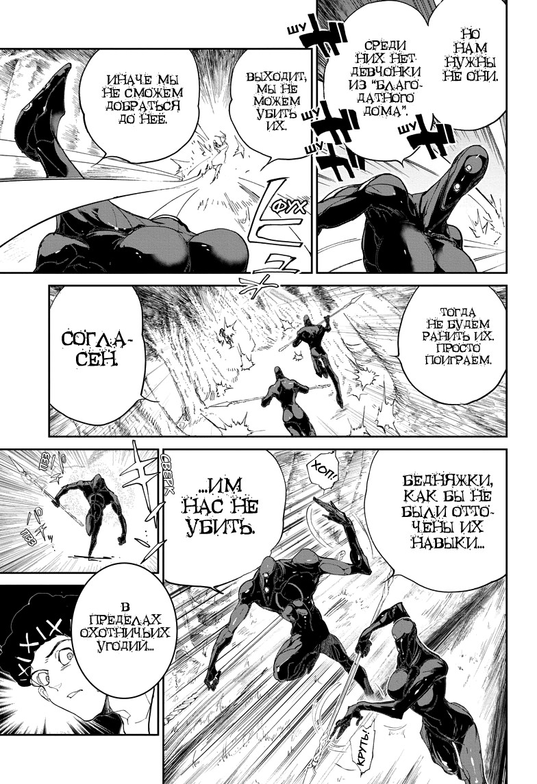 Read The Promised Neverland RU Manga Online