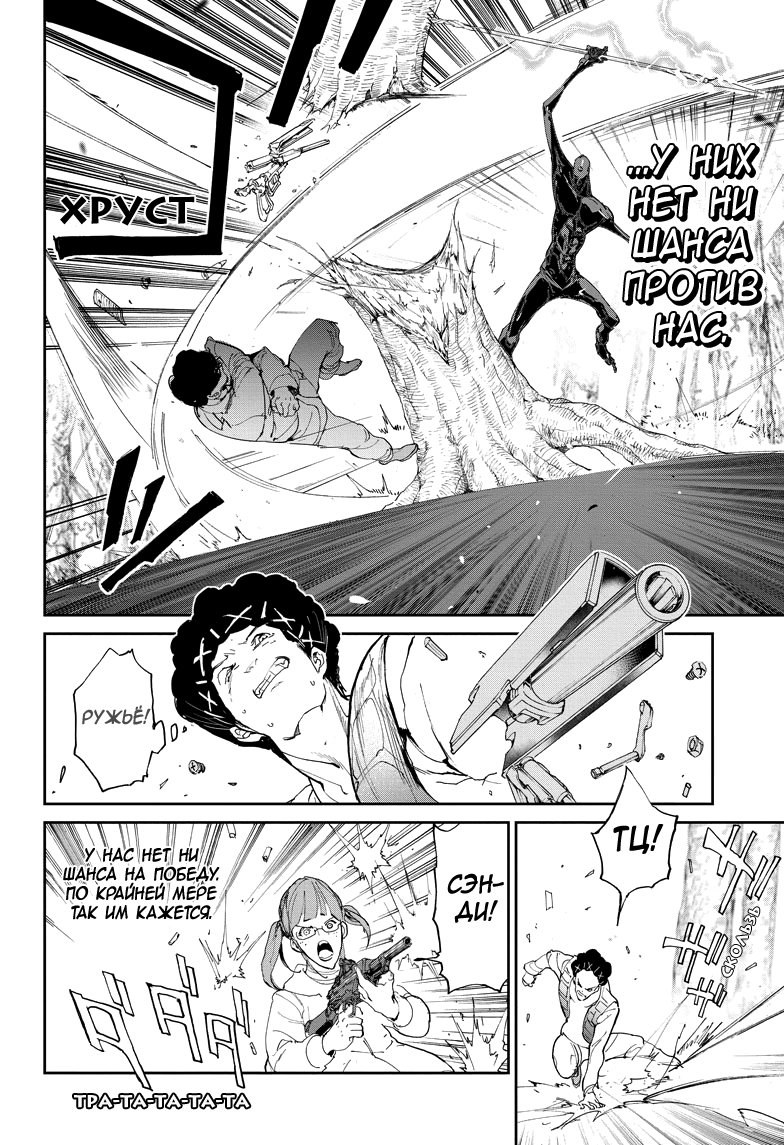 Read The Promised Neverland RU Manga Online