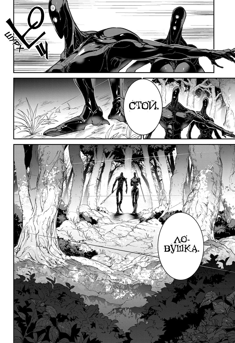 Read The Promised Neverland RU Manga Online